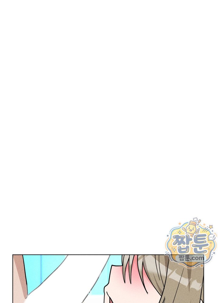 Suspicious Tutoring Raw - Chapter 12 Page 14