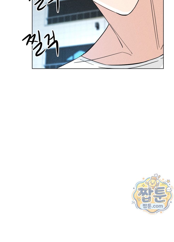 Suspicious Tutoring Raw - Chapter 12 Page 20