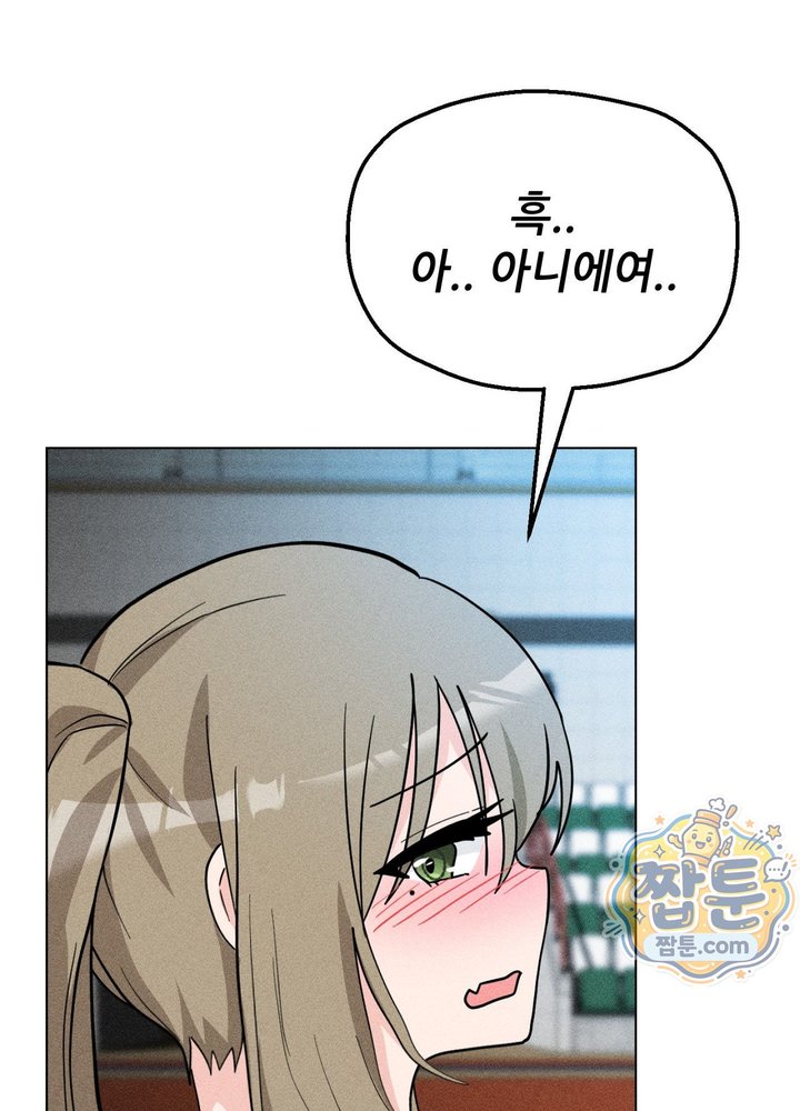 Suspicious Tutoring Raw - Chapter 12 Page 21