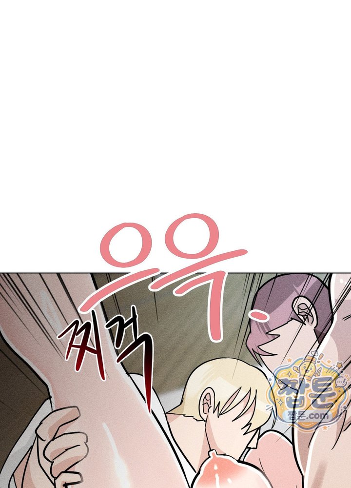 Suspicious Tutoring Raw - Chapter 12 Page 47