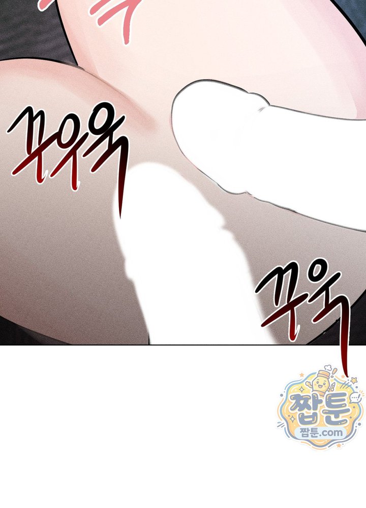 Suspicious Tutoring Raw - Chapter 12 Page 75