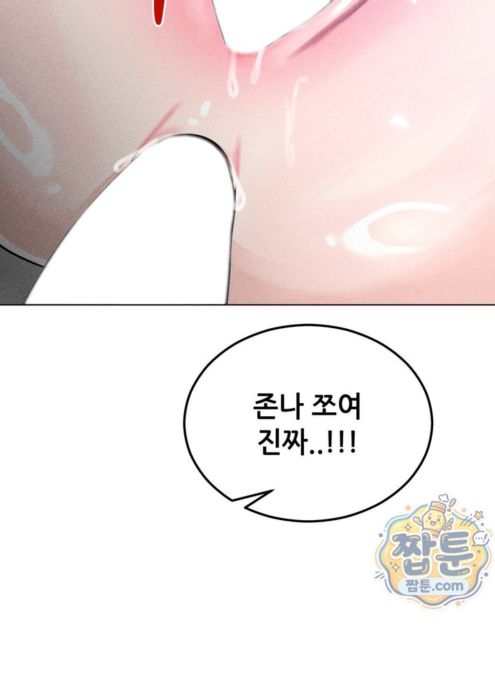 Suspicious Tutoring Raw - Chapter 12 Page 86
