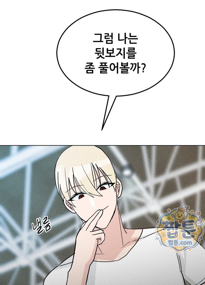 Suspicious Tutoring Raw - Chapter 12 Page 9