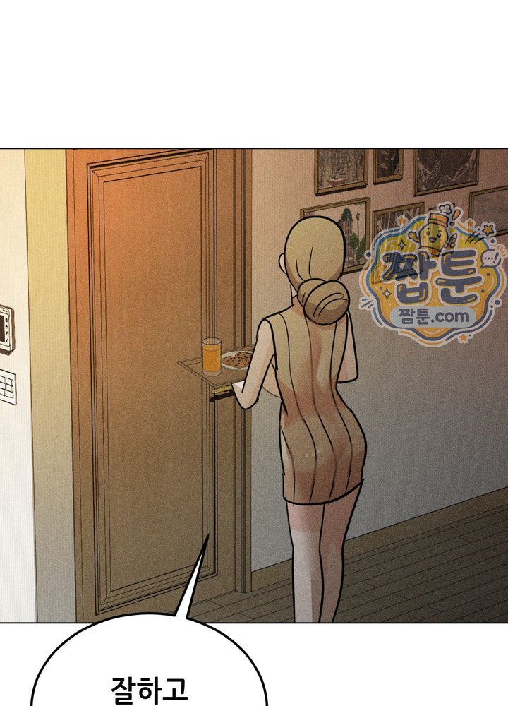 Suspicious Tutoring Raw - Chapter 13 Page 100