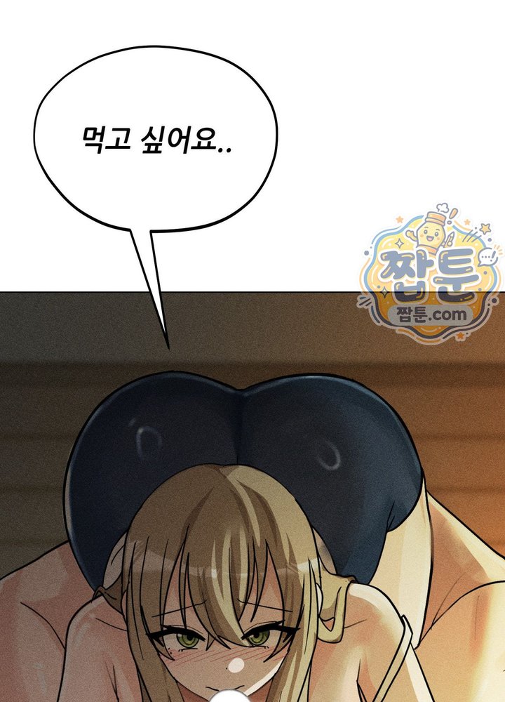 Suspicious Tutoring Raw - Chapter 13 Page 62