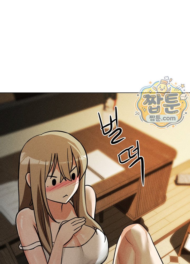 Suspicious Tutoring Raw - Chapter 13 Page 75
