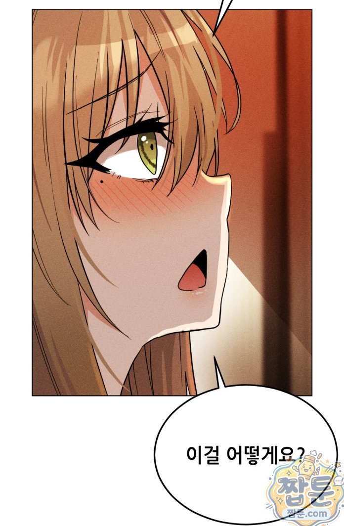 Suspicious Tutoring Raw - Chapter 3 Page 11