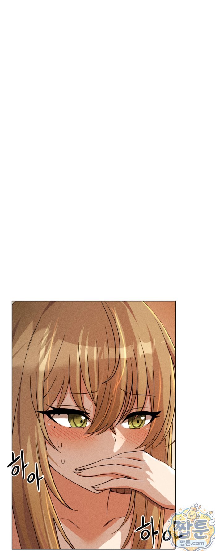 Suspicious Tutoring Raw - Chapter 3 Page 23