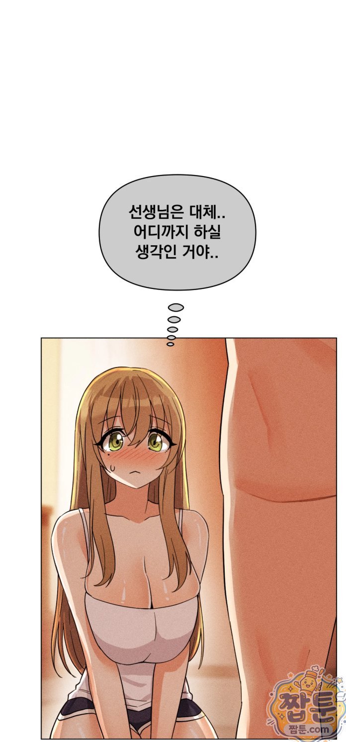 Suspicious Tutoring Raw - Chapter 3 Page 24