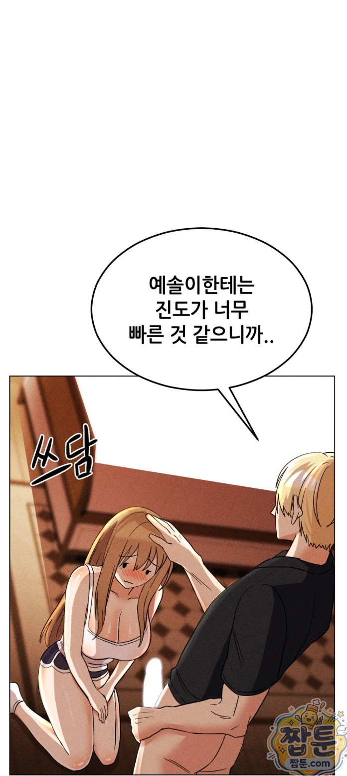Suspicious Tutoring Raw - Chapter 3 Page 29