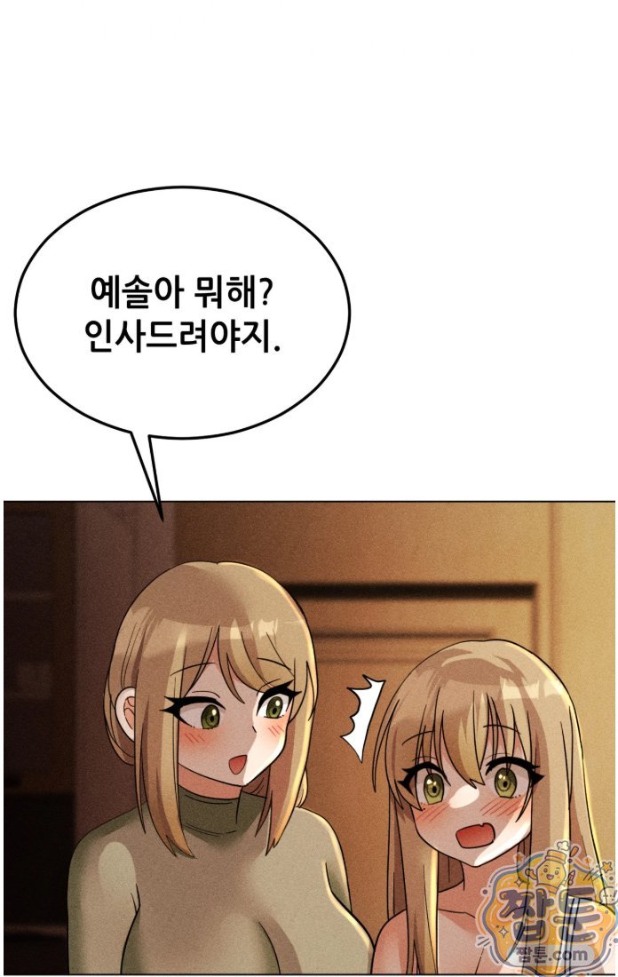 Suspicious Tutoring Raw - Chapter 3 Page 31
