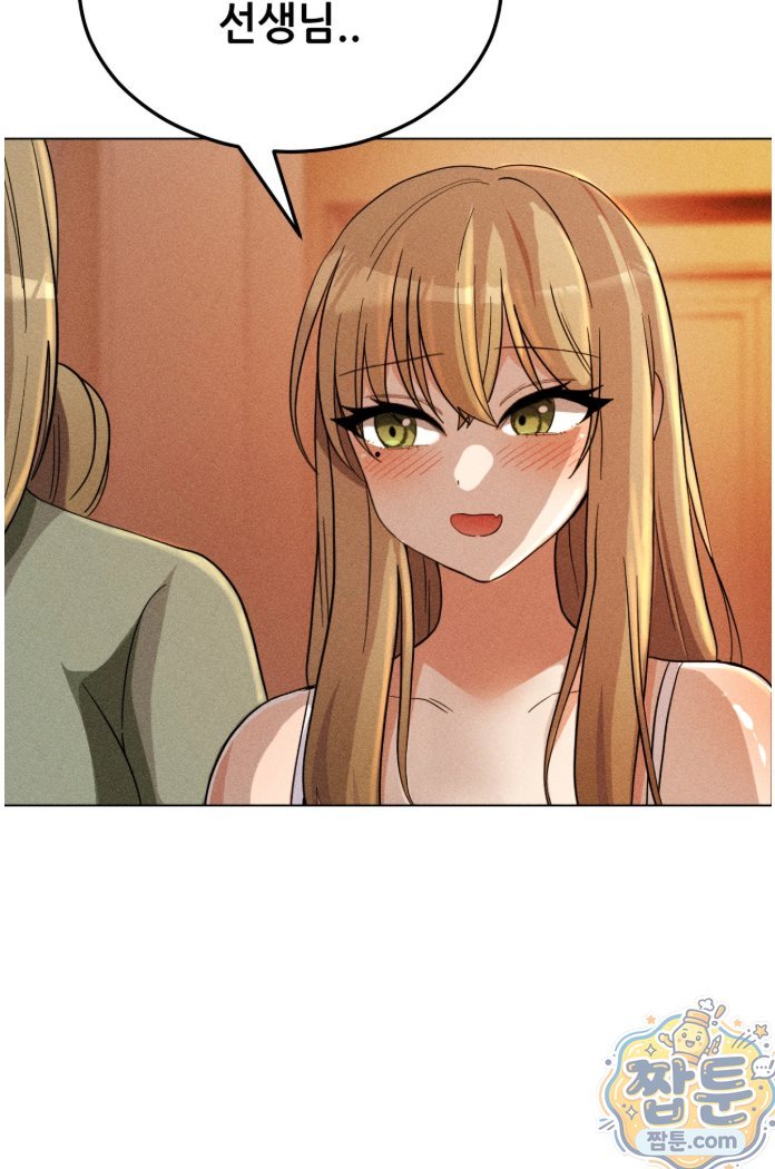 Suspicious Tutoring Raw - Chapter 3 Page 33