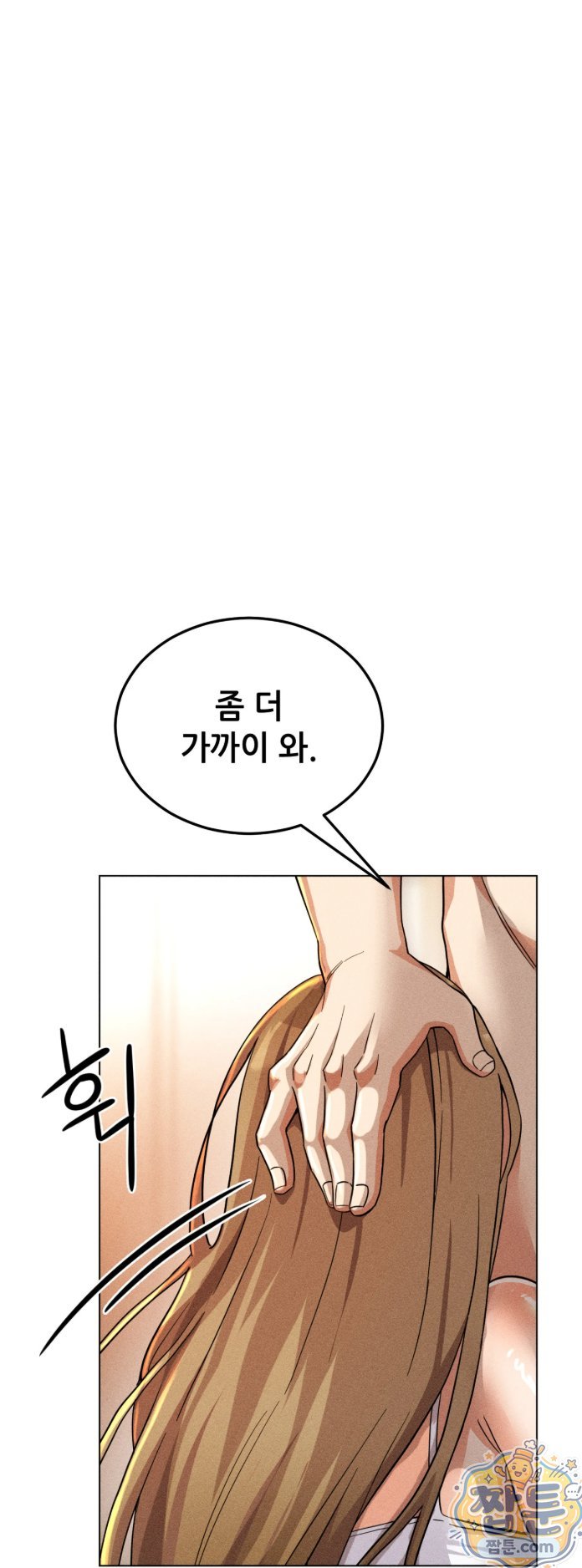 Suspicious Tutoring Raw - Chapter 3 Page 4