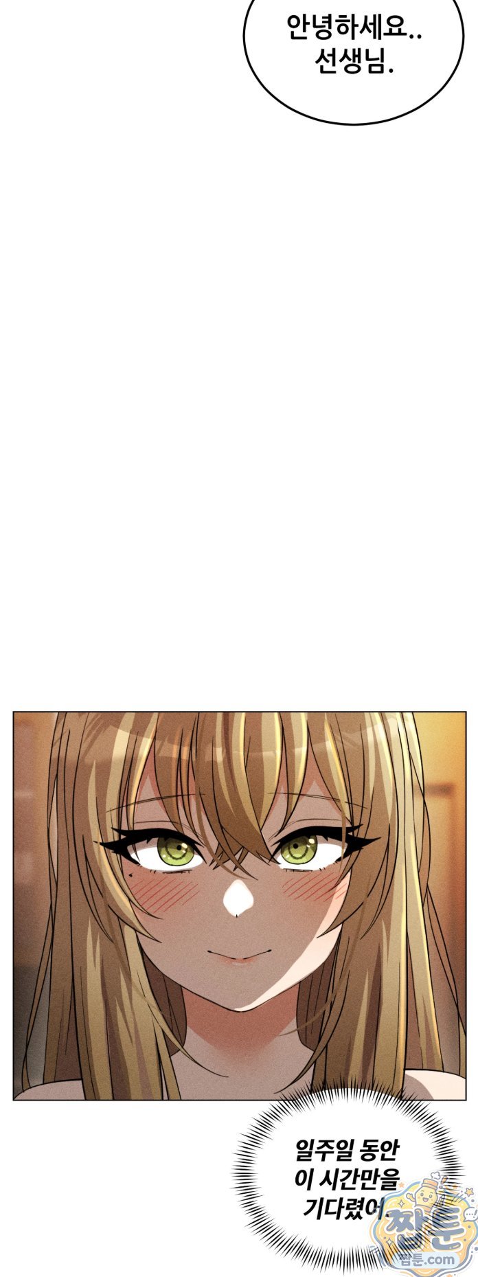Suspicious Tutoring Raw - Chapter 3 Page 46