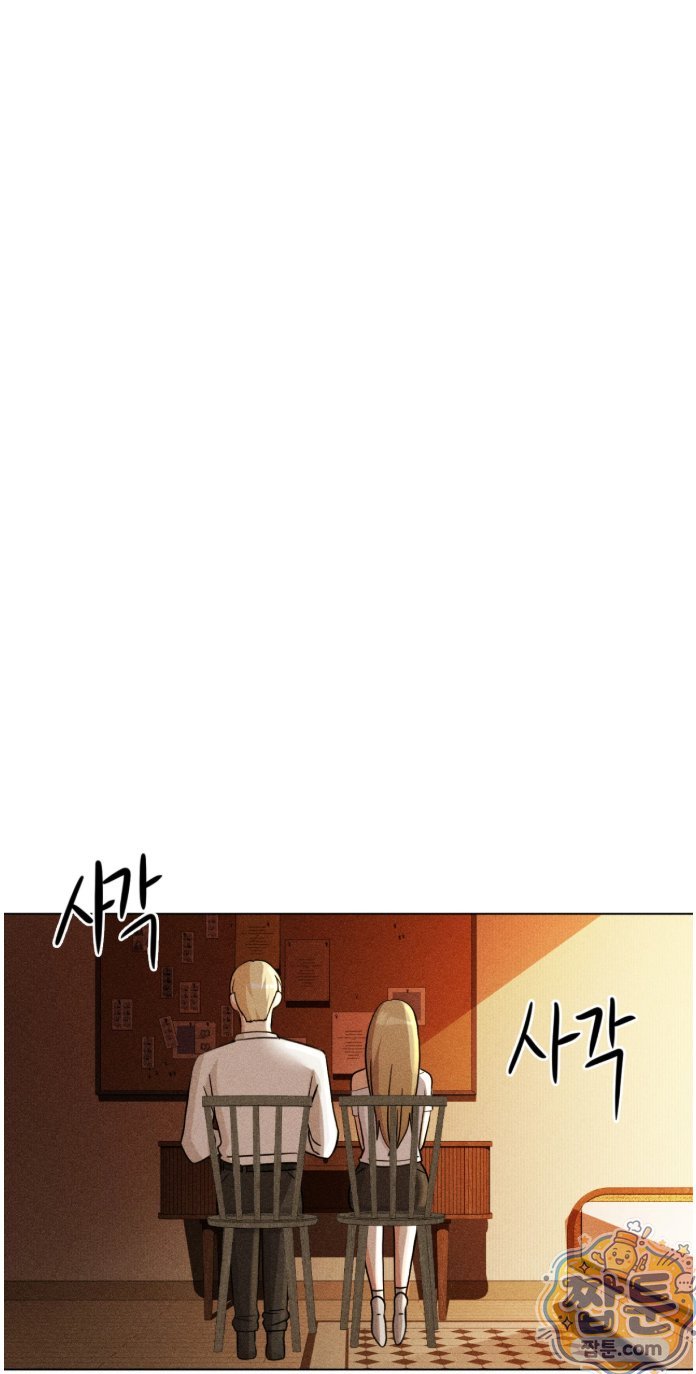 Suspicious Tutoring Raw - Chapter 3 Page 47
