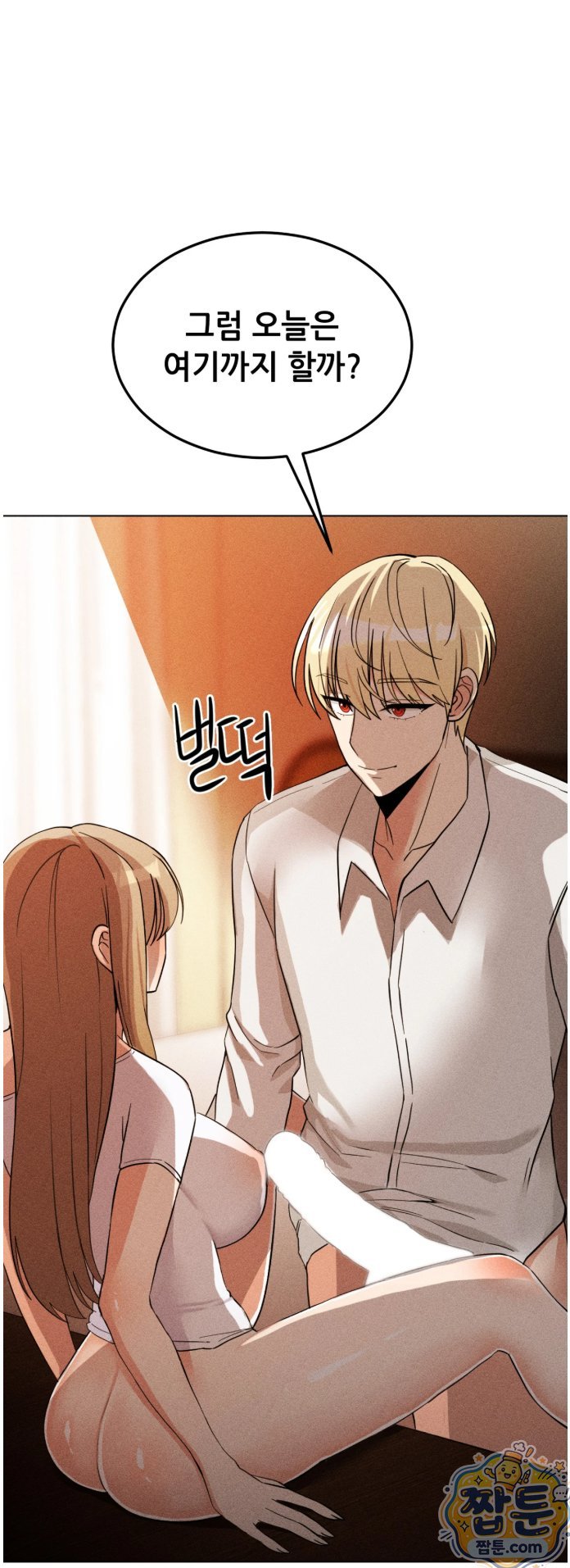 Suspicious Tutoring Raw - Chapter 4 Page 12