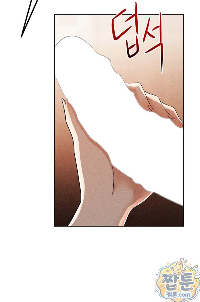 Suspicious Tutoring Raw - Chapter 4 Page 14