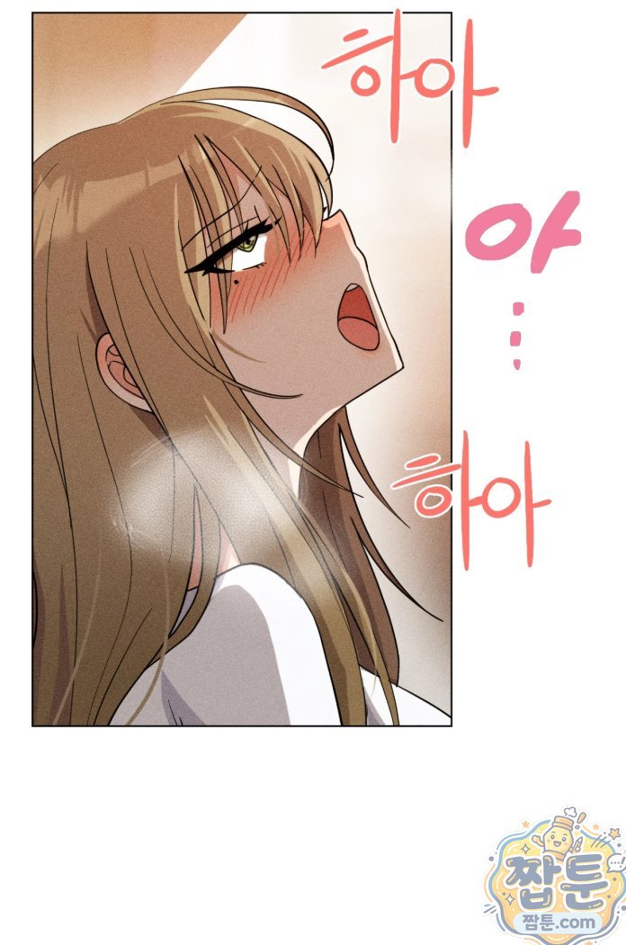 Suspicious Tutoring Raw - Chapter 4 Page 2