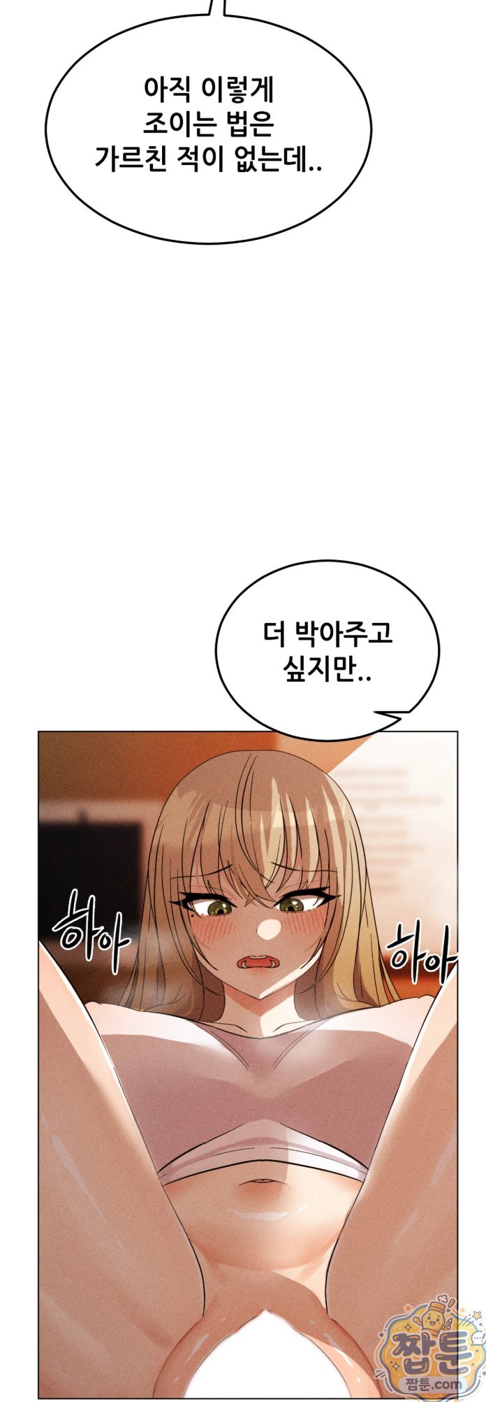 Suspicious Tutoring Raw - Chapter 4 Page 31