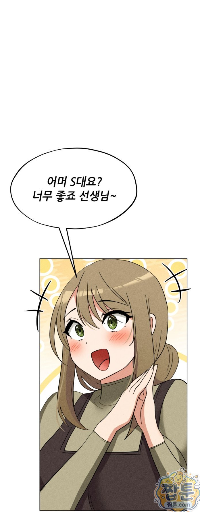 Suspicious Tutoring Raw - Chapter 4 Page 40