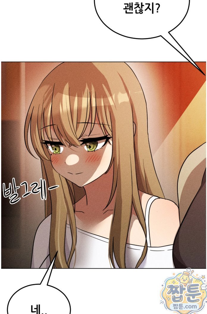 Suspicious Tutoring Raw - Chapter 4 Page 42