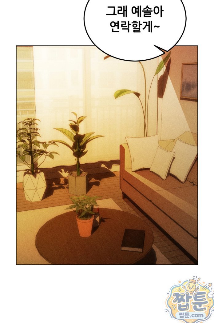 Suspicious Tutoring Raw - Chapter 4 Page 44