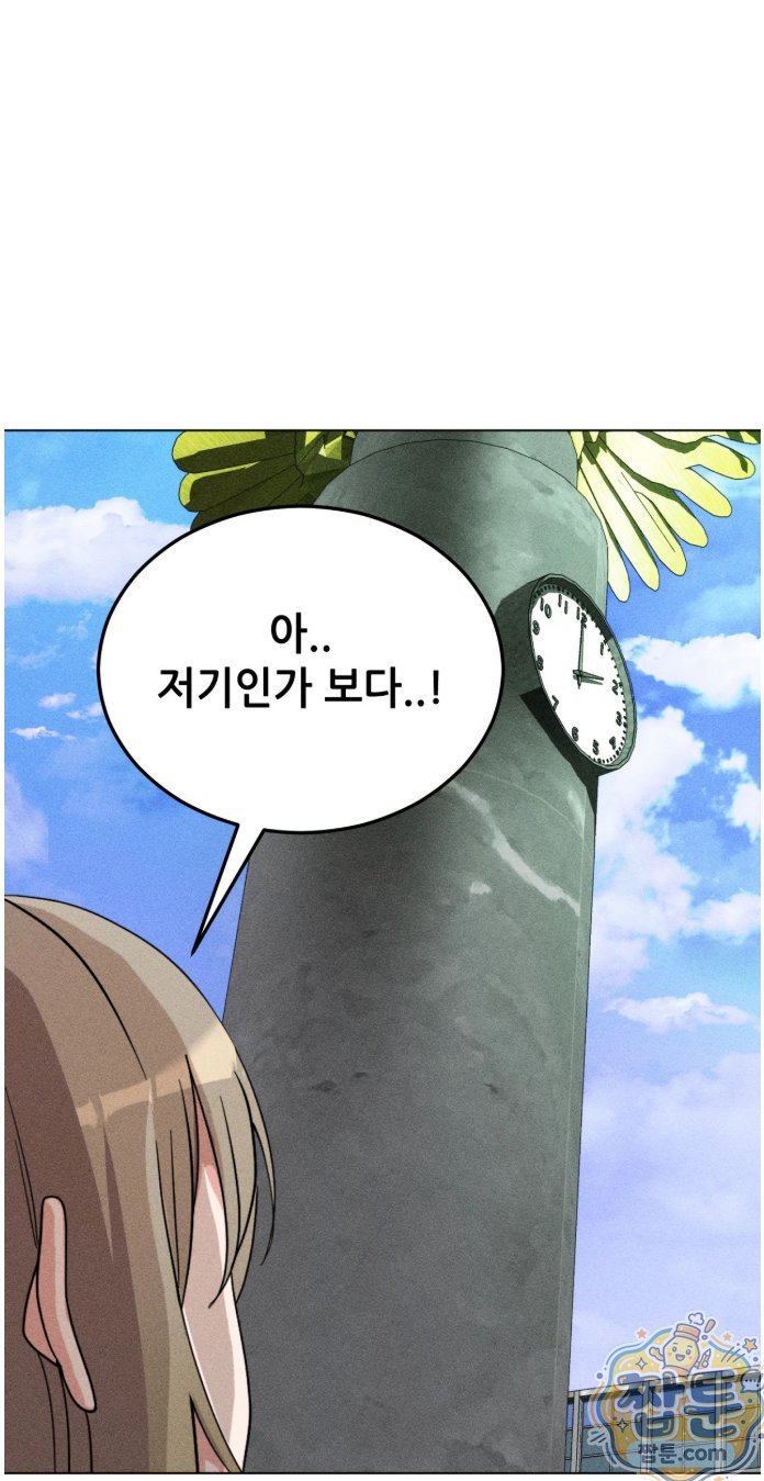 Suspicious Tutoring Raw - Chapter 4 Page 47