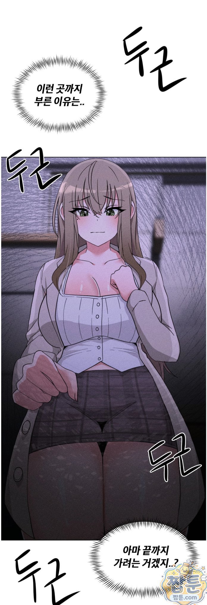 Suspicious Tutoring Raw - Chapter 4 Page 67