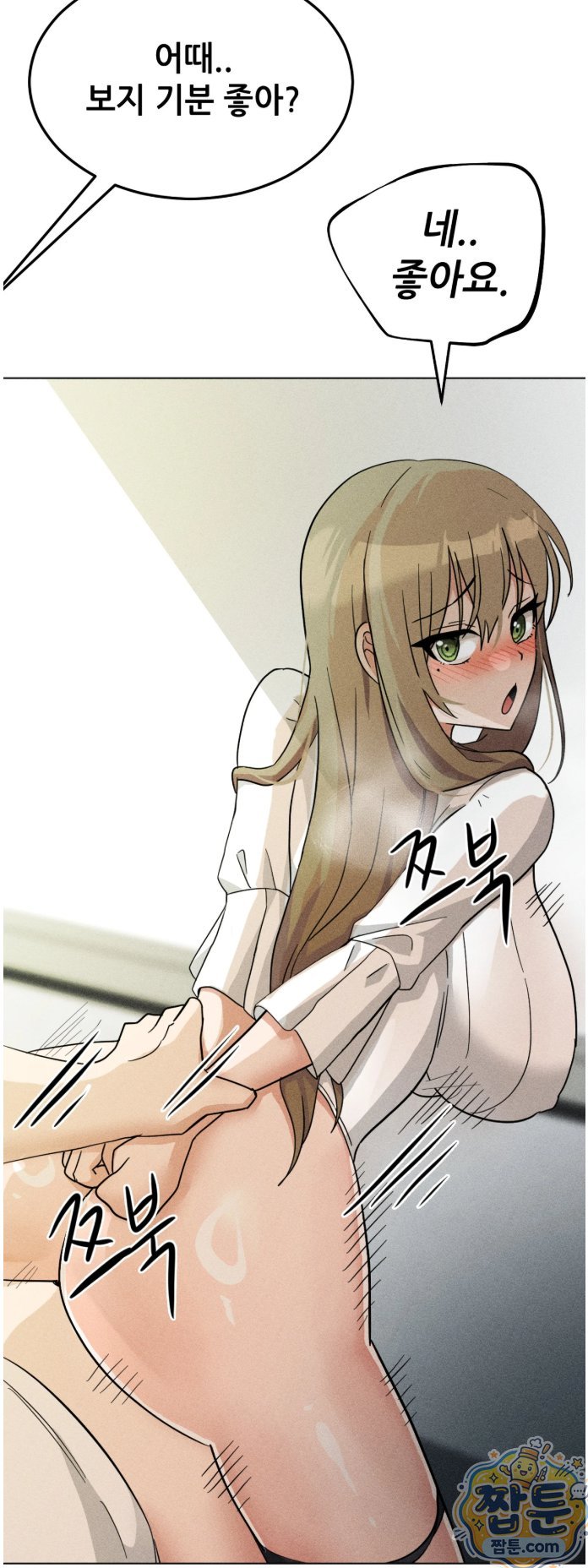 Suspicious Tutoring Raw - Chapter 4 Page 73