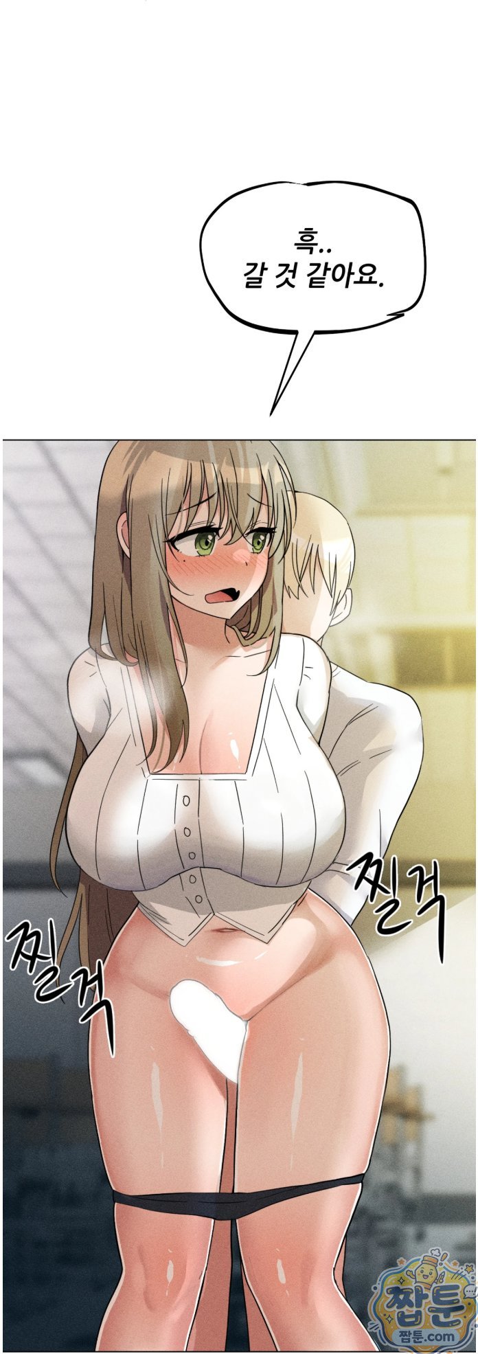 Suspicious Tutoring Raw - Chapter 4 Page 75
