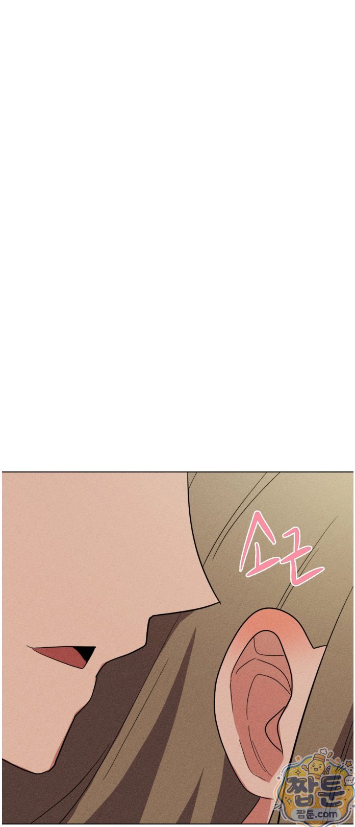 Suspicious Tutoring Raw - Chapter 4 Page 78