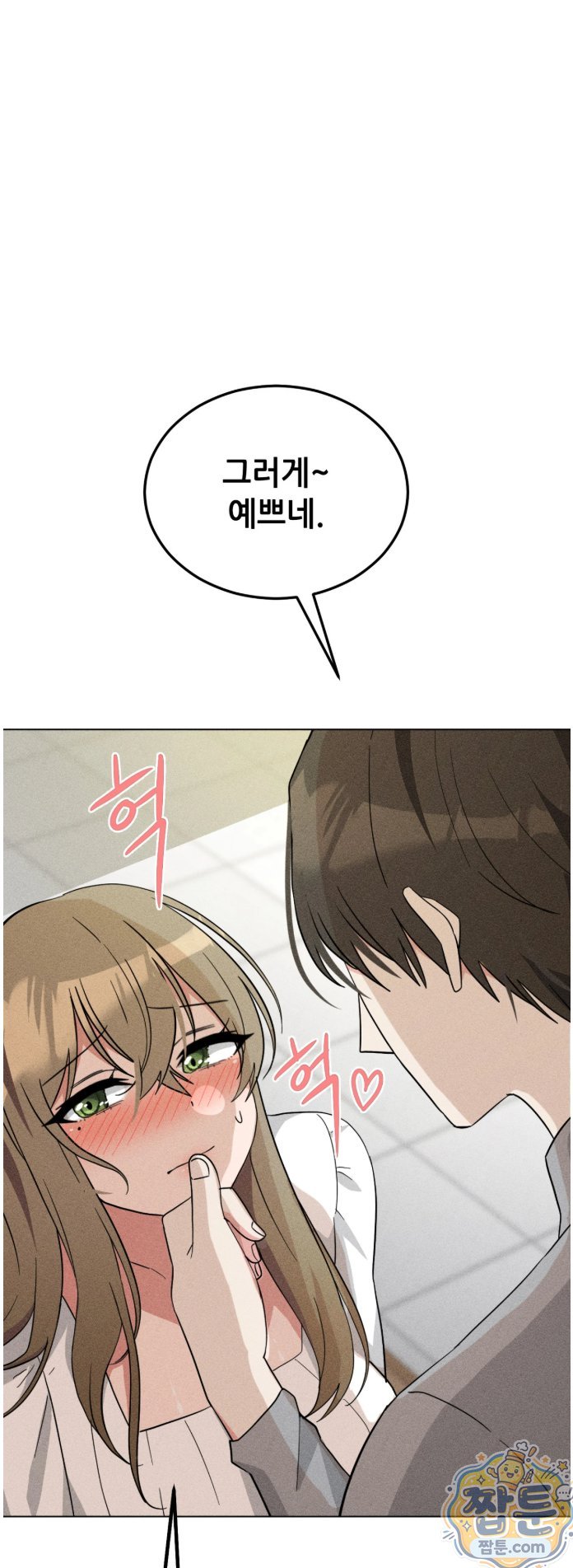 Suspicious Tutoring Raw - Chapter 5 Page 15