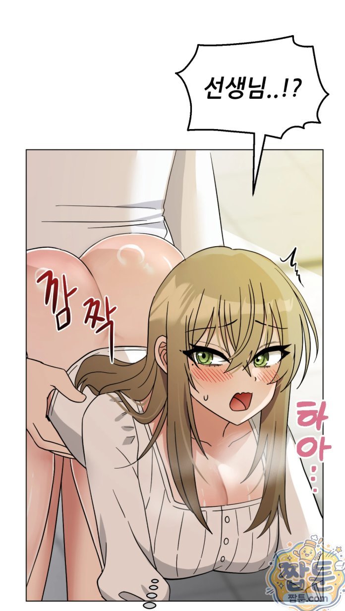 Suspicious Tutoring Raw - Chapter 5 Page 2