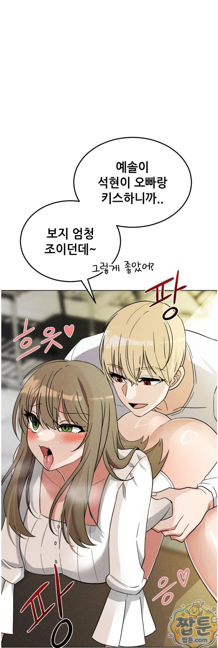 Suspicious Tutoring Raw - Chapter 5 Page 27