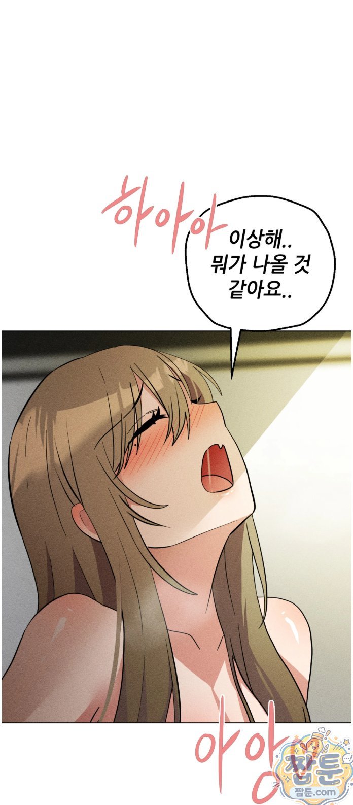 Suspicious Tutoring Raw - Chapter 5 Page 35