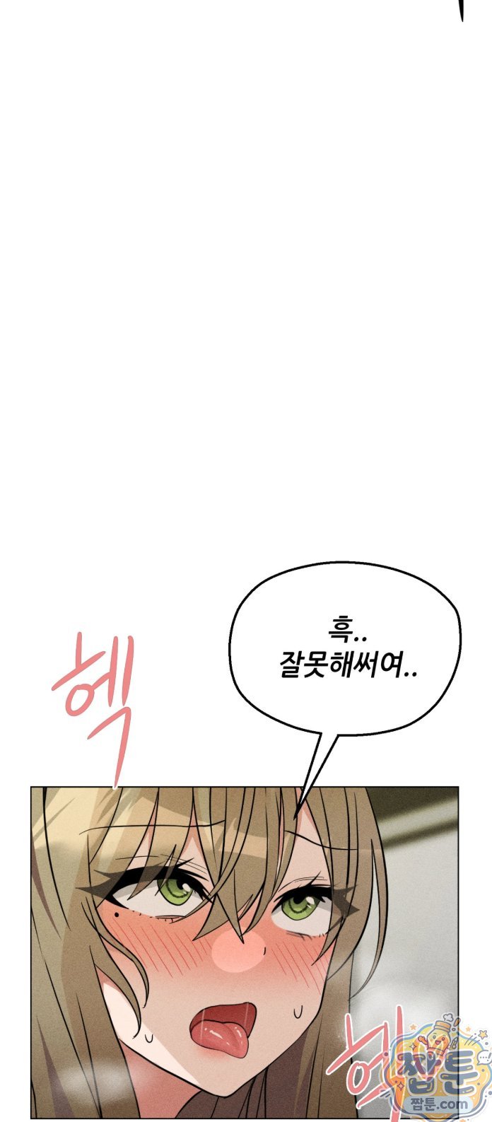 Suspicious Tutoring Raw - Chapter 5 Page 39