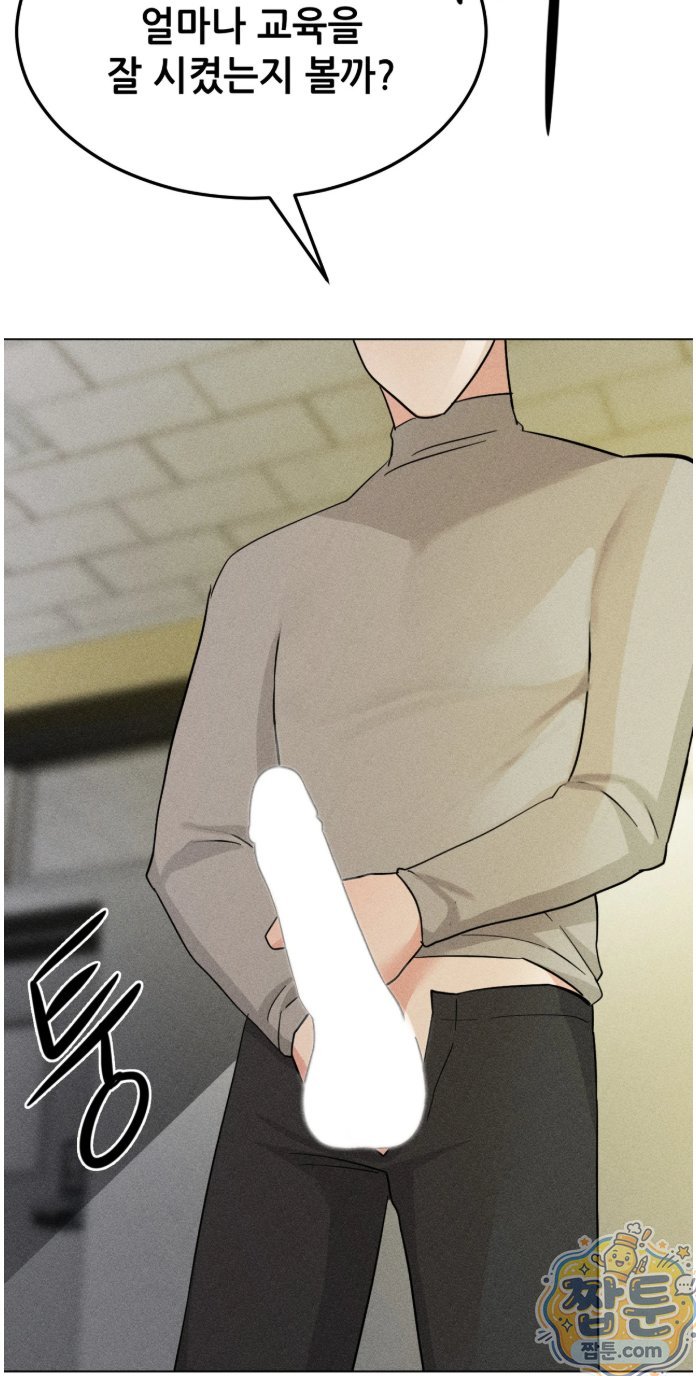 Suspicious Tutoring Raw - Chapter 5 Page 41