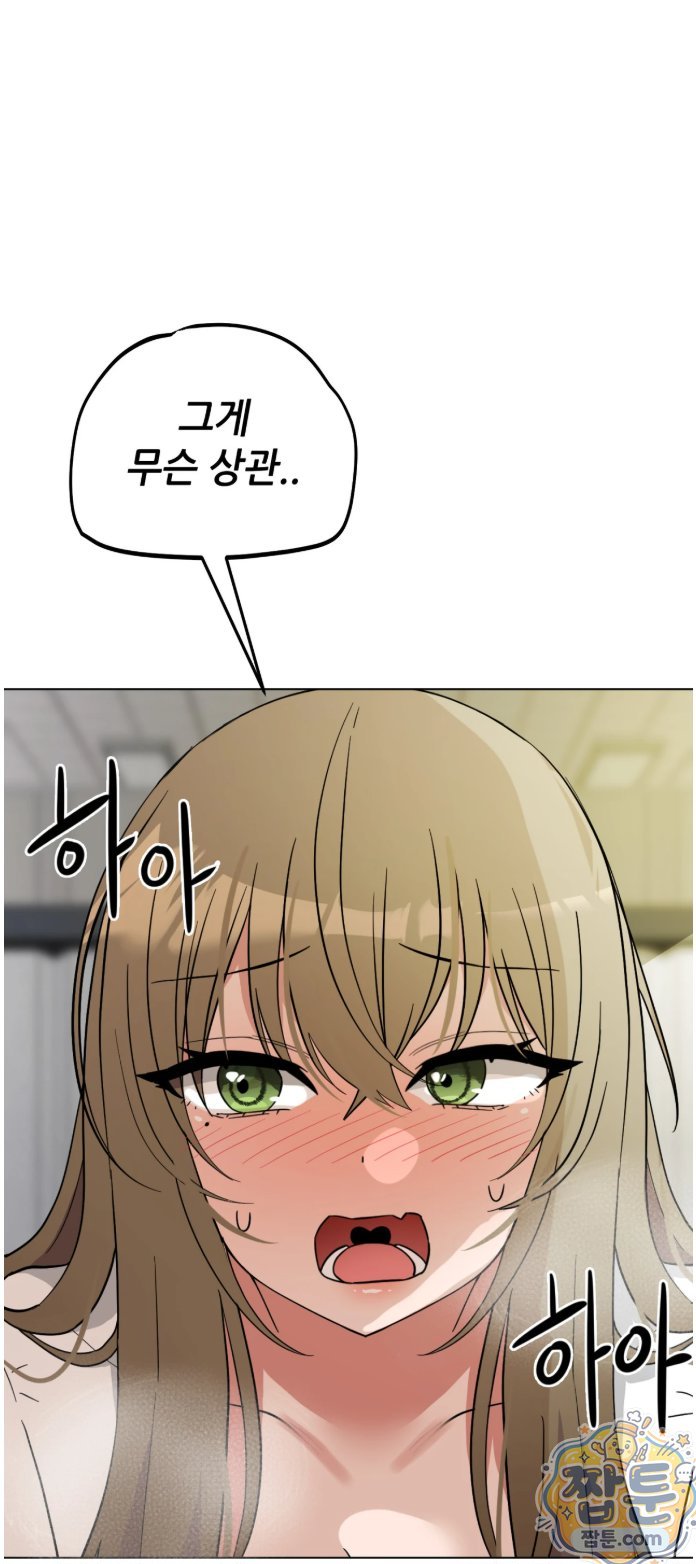 Suspicious Tutoring Raw - Chapter 5 Page 5