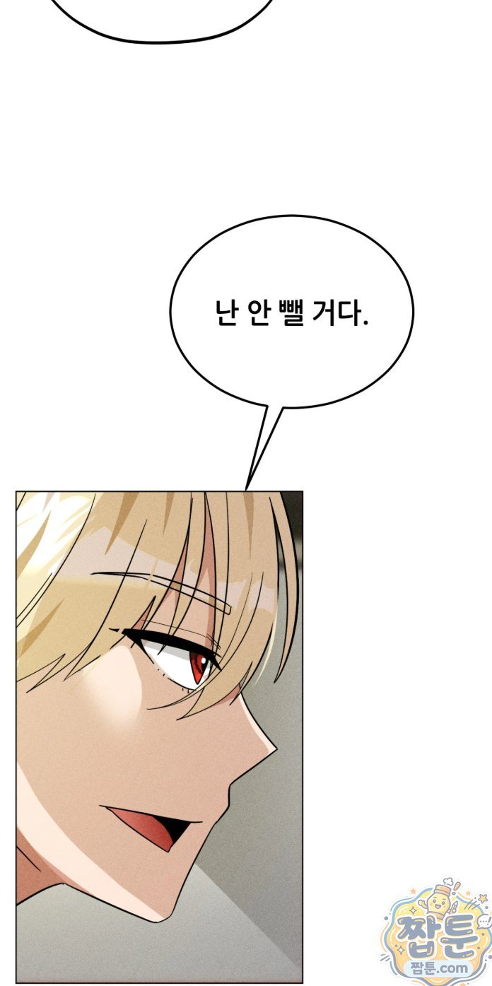 Suspicious Tutoring Raw - Chapter 5 Page 61