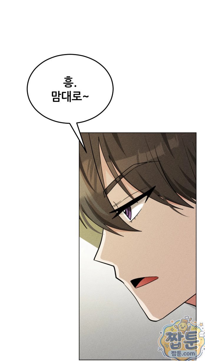 Suspicious Tutoring Raw - Chapter 5 Page 62