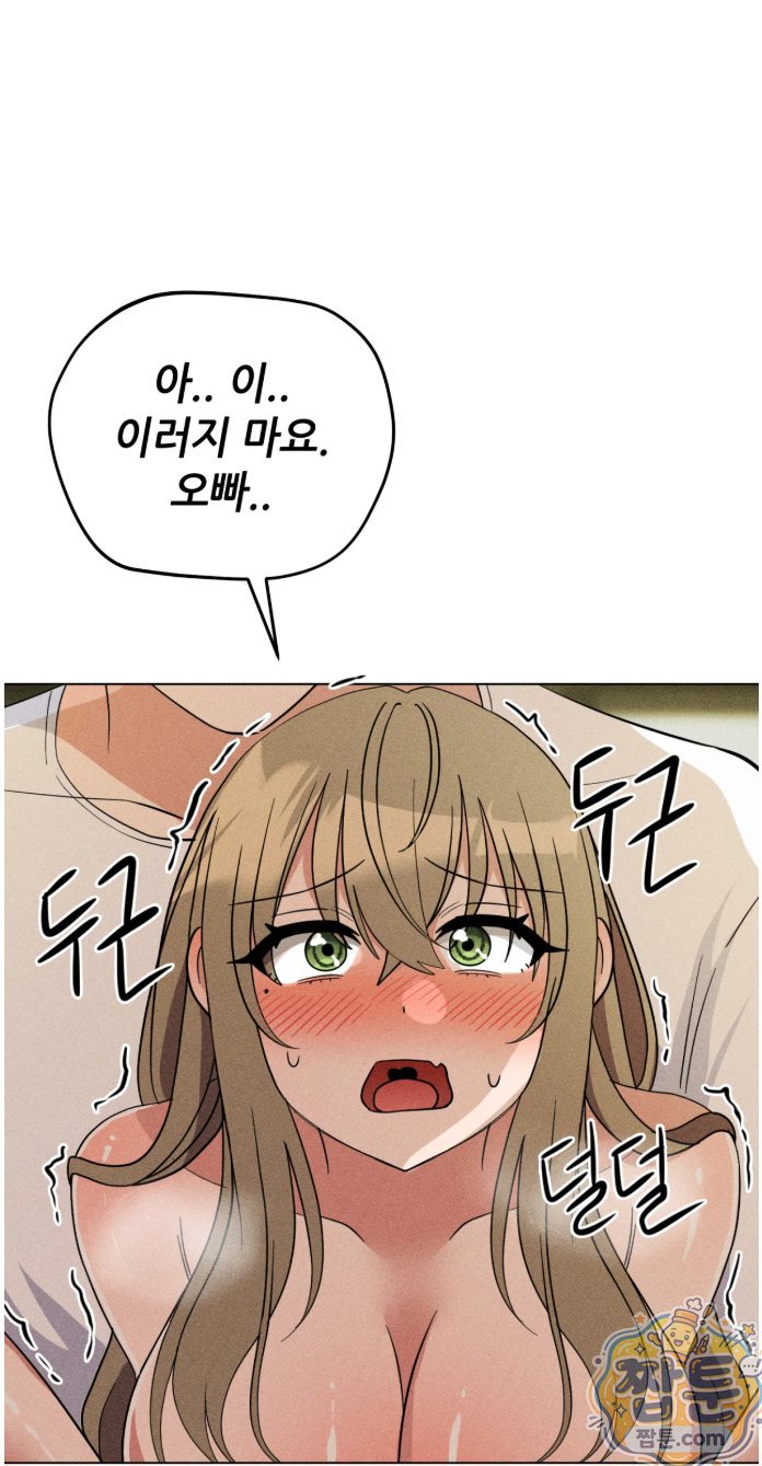 Suspicious Tutoring Raw - Chapter 5 Page 64
