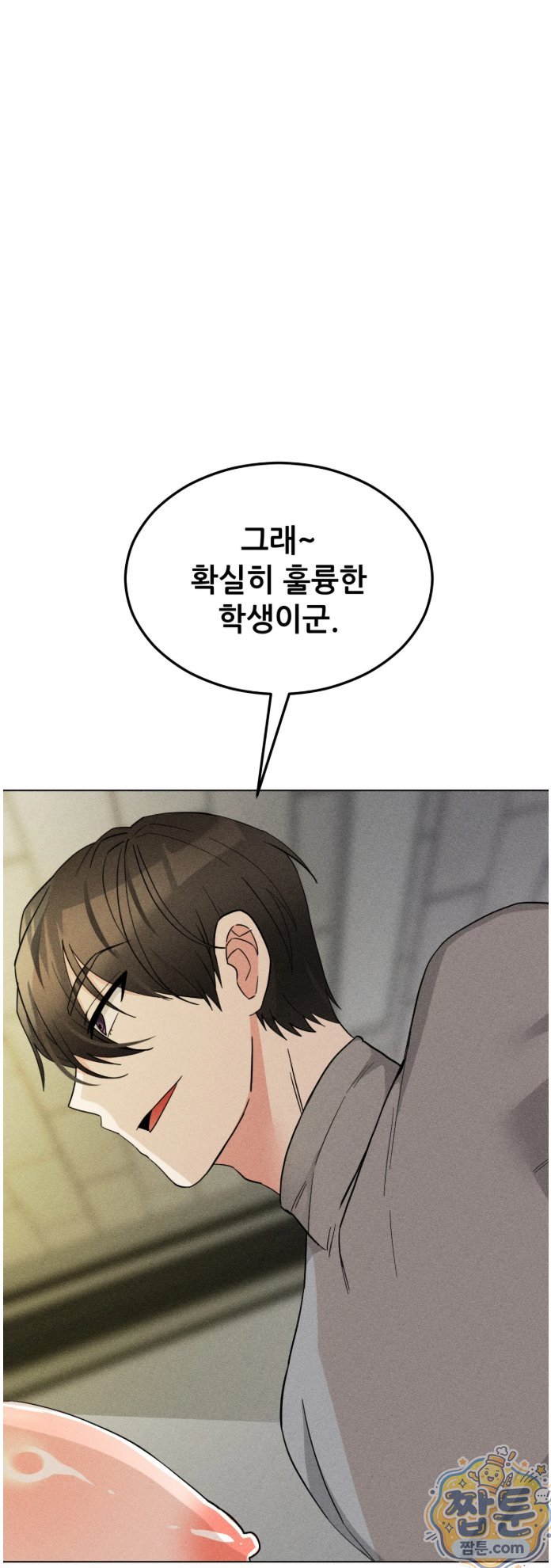 Suspicious Tutoring Raw - Chapter 5 Page 76