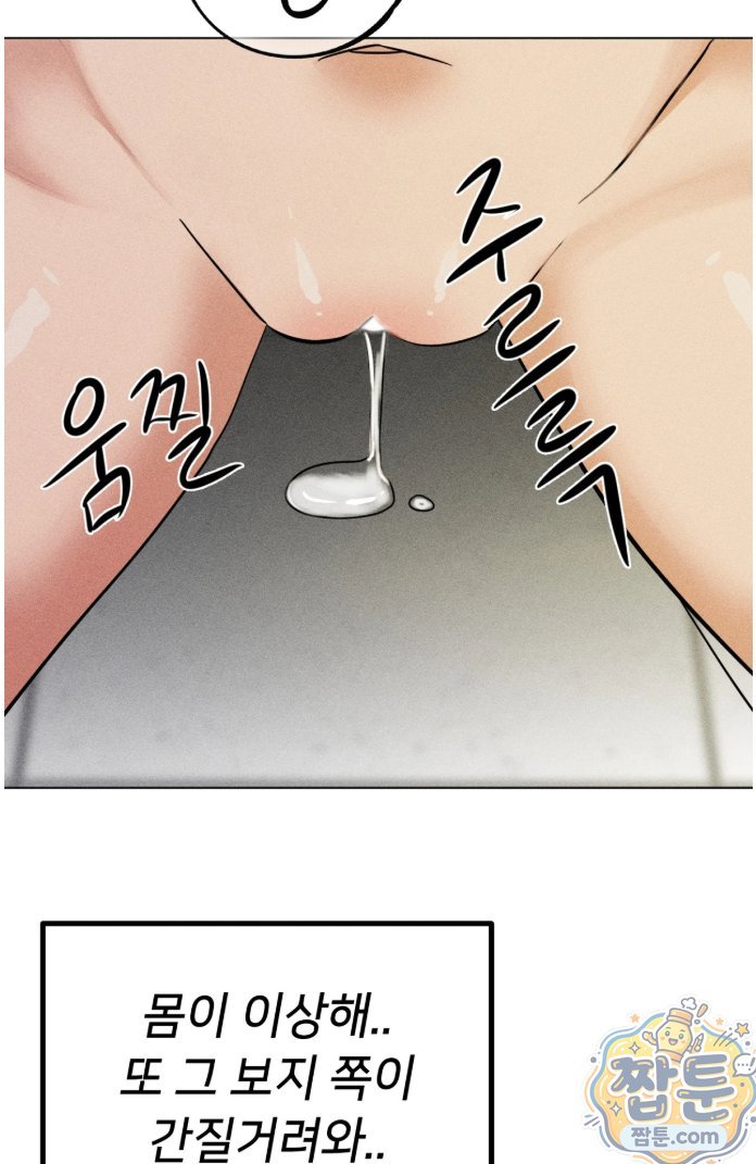 Suspicious Tutoring Raw - Chapter 6 Page 41