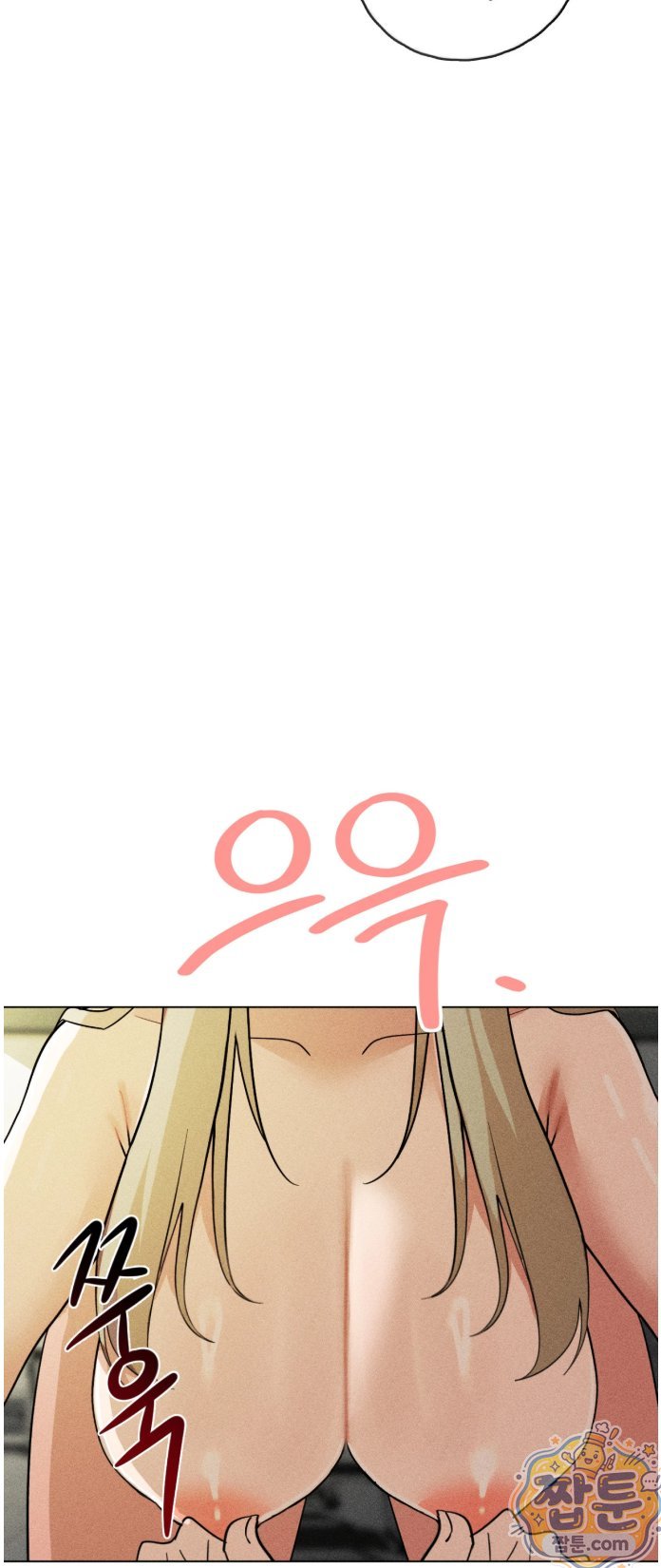 Suspicious Tutoring Raw - Chapter 6 Page 74