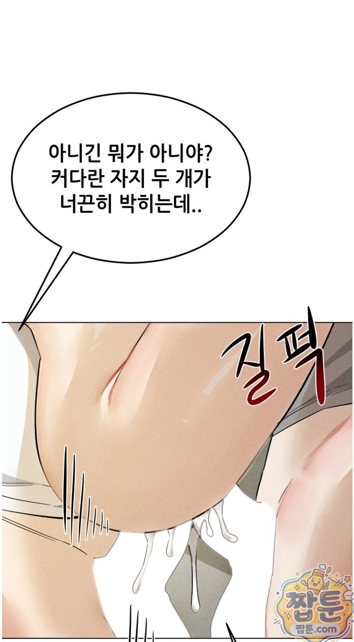 Suspicious Tutoring Raw - Chapter 6 Page 8