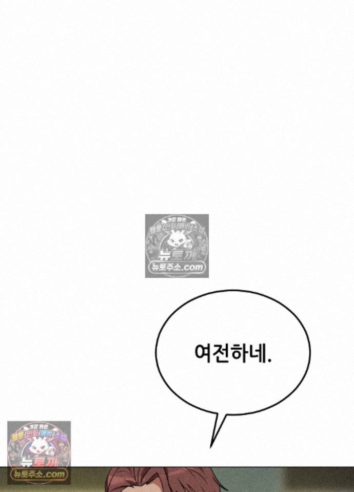 Suspicious Tutoring Raw - Chapter 7 Page 104