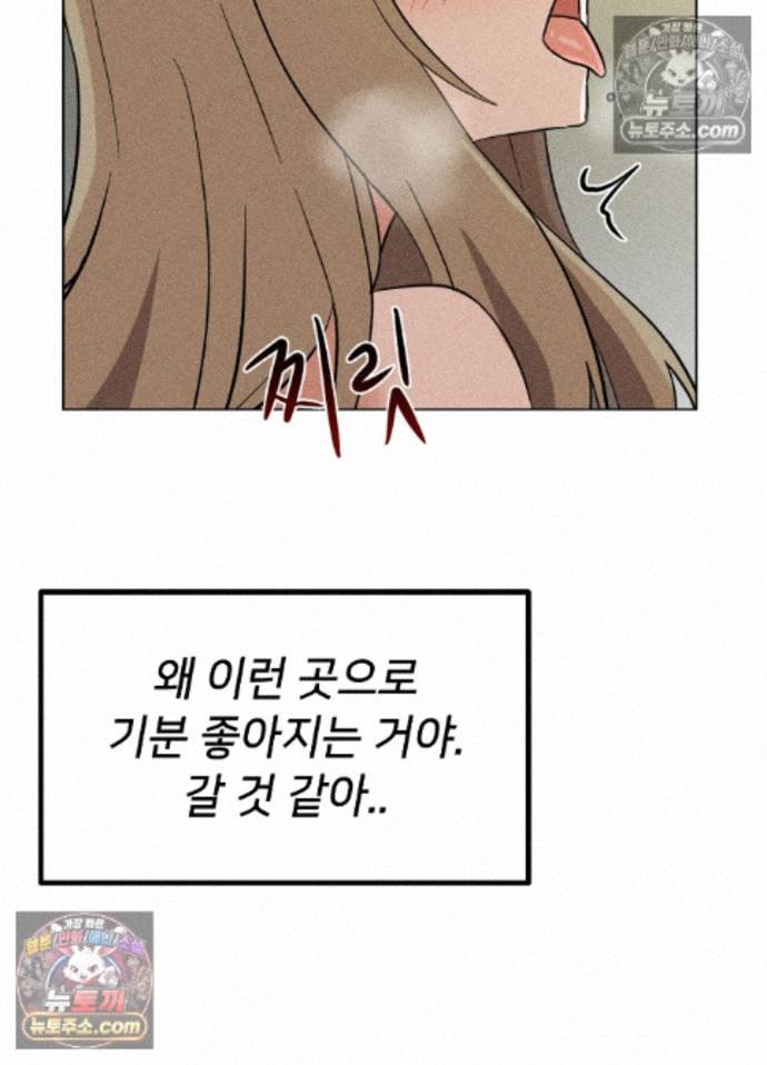 Suspicious Tutoring Raw - Chapter 7 Page 23