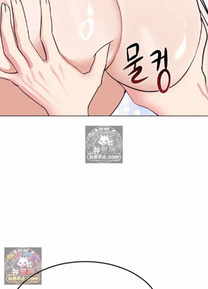 Suspicious Tutoring Raw - Chapter 7 Page 26