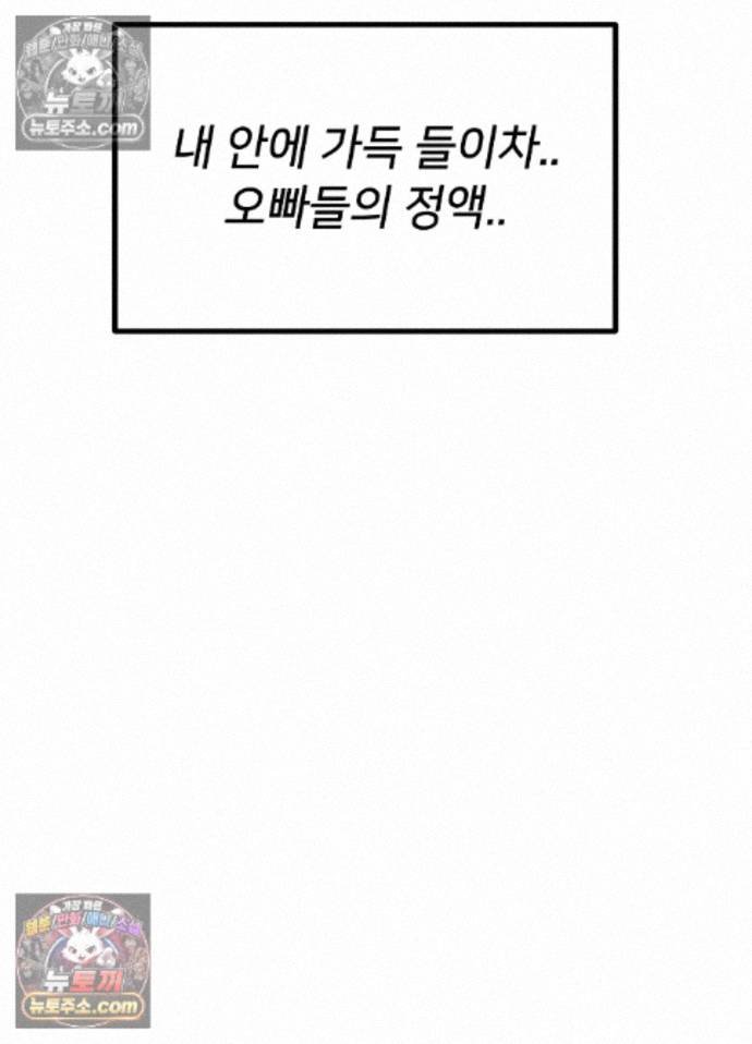 Suspicious Tutoring Raw - Chapter 7 Page 35