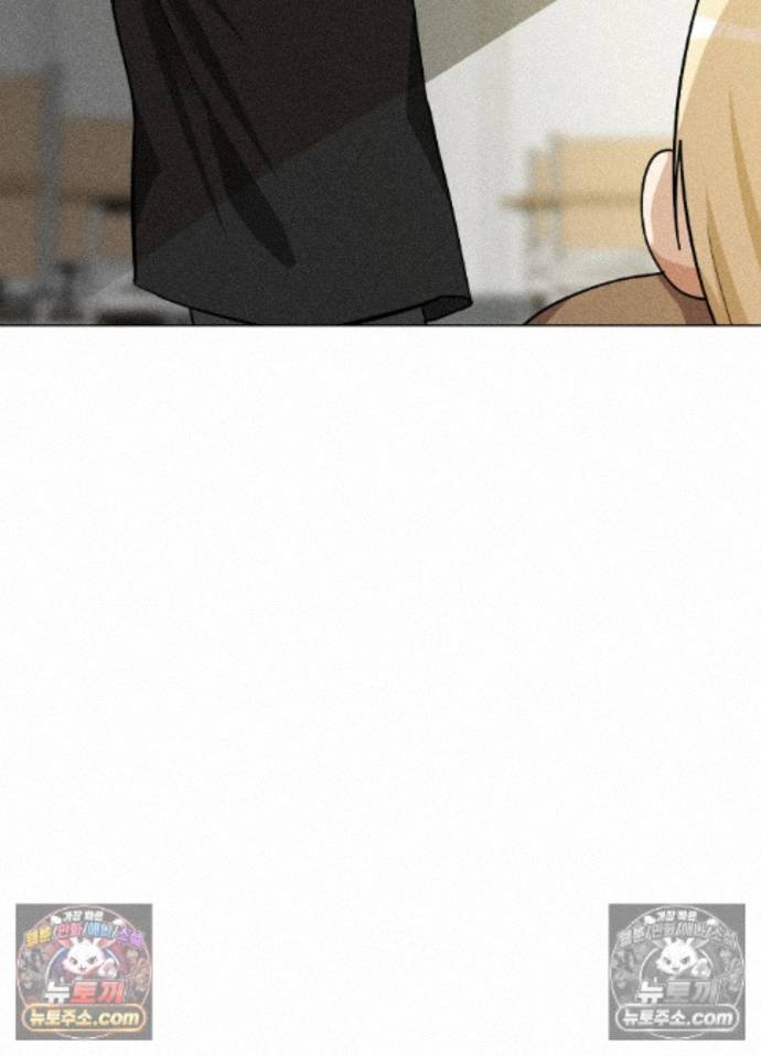 Suspicious Tutoring Raw - Chapter 7 Page 43